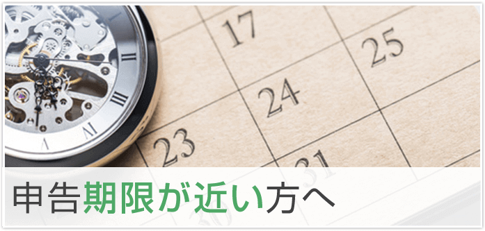 浜松相続税あんしん相談室 無料相談実施中 創業34年以上 運営 税理士法人タクト