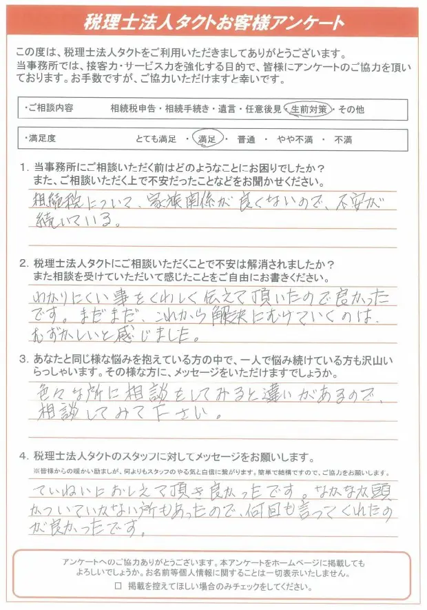 お客様の声113「なかなか頭がついていかない所もあったので、何回も